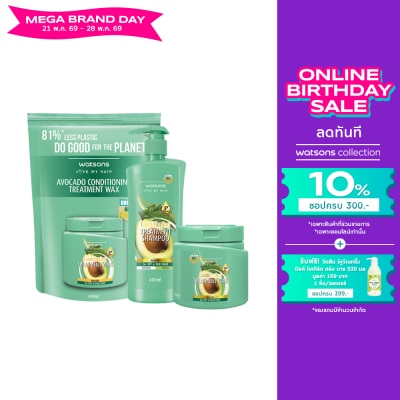 WATSONS - วัตสัน ทรีทเมนท์ แชมพู อะโวคาโด ฟอร์ ดราย ออร์ ดัล แฮร์ 400มล.+แวกซ์ 500มล.+490มลใ(รี