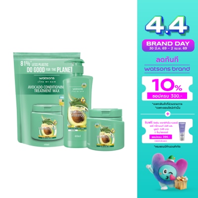 WATSONS - วัตสัน ทรีทเมนท์ แชมพู อะโวคาโด ฟอร์ ดราย ออร์ ดัล แฮร์ 400มล.+แวกซ์ 500มล.+490มลใ(รี