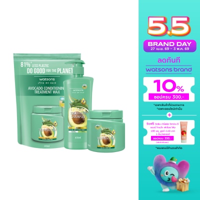 WATSONS - วัตสัน ทรีทเมนท์ แชมพู อะโวคาโด ฟอร์ ดราย ออร์ ดัล แฮร์ 400มล.+แวกซ์ 500มล.+490มลใ(รี