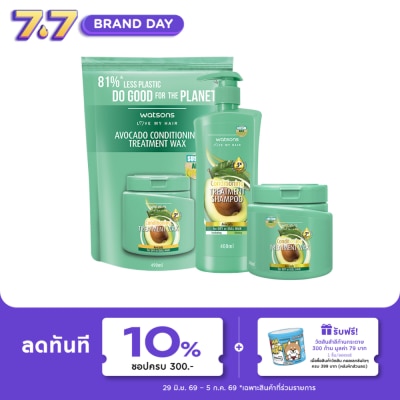 WATSONS - วัตสัน ทรีทเมนท์ แชมพู อะโวคาโด ฟอร์ ดราย ออร์ ดัล แฮร์ 400มล.+แวกซ์ 500มล.+490มลใ(รี