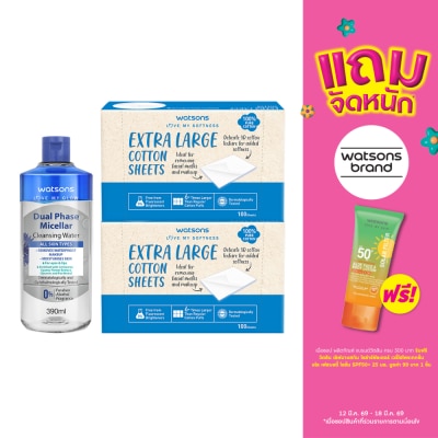 WATSONS - วัตสัน ดูอัล เฟส ไมเซลล่าร์ คลีนซิ่ง วอเตอร์ 390 มล.+วัตสัน สำลีชนิดแผ่นใหญ่พิเศษ 100
