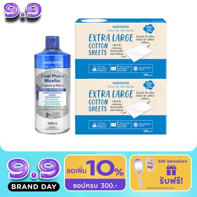 WATSONS - วัตสัน ดูอัล เฟส ไมเซลล่าร์ คลีนซิ่ง วอเตอร์ 390 มล.+วัตสัน สำลีชนิดแผ่นใหญ่พิเศษ 100 image