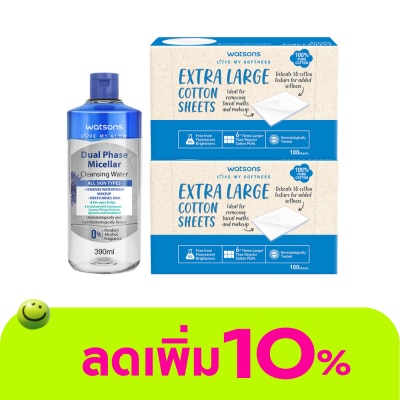 WATSONS - วัตสัน ดูอัล เฟส ไมเซลล่าร์ คลีนซิ่ง วอเตอร์ 390 มล.+วัตสัน สำลีชนิดแผ่นใหญ่พิเศษ 100