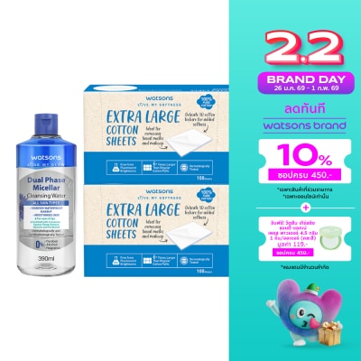 WATSONS วัตสัน ดูอัล เฟส ไมเซลล่าร์ คลีนซิ่ง วอเตอร์ 390 มล.+วัตสัน สำลีชนิดแผ่นใหญ่พิเศษ 100