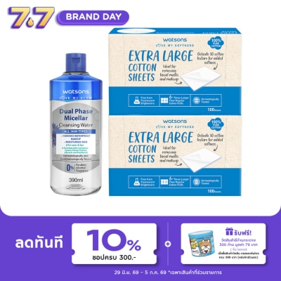 WATSONS - วัตสัน ดูอัล เฟส ไมเซลล่าร์ คลีนซิ่ง วอเตอร์ 390 มล.+วัตสัน สำลีชนิดแผ่นใหญ่พิเศษ 100