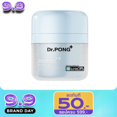 Dr.pong - ดอกเตอร์พงศ์ คาล์มมี ซูทติ้ง ครีม 50 กรัม image