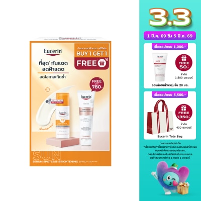 Eucerin ยูเซอริน ซัน สปอตเลส ไบรท์เทนนิ่ง เซรั่ม SPF50+ PA++++ 50 มล.  สปอตเลส โฟม 150 กรัม