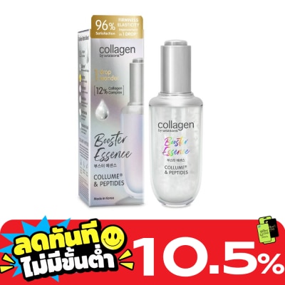 Collagen by Watsons คอลลาเจน บาย วัตสัน บูสเตอร์ เอสเซ้นส์ 40มล. image