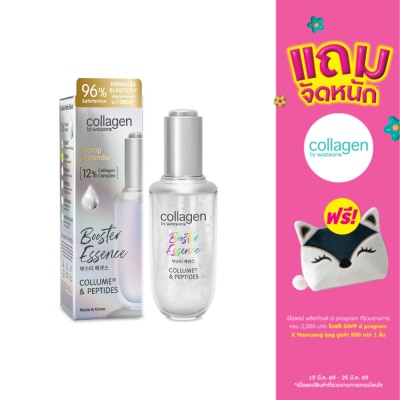 Collagen by Watsons - คอลลาเจน บาย วัตสัน บูสเตอร์ เอสเซ้นส์ 40มล.