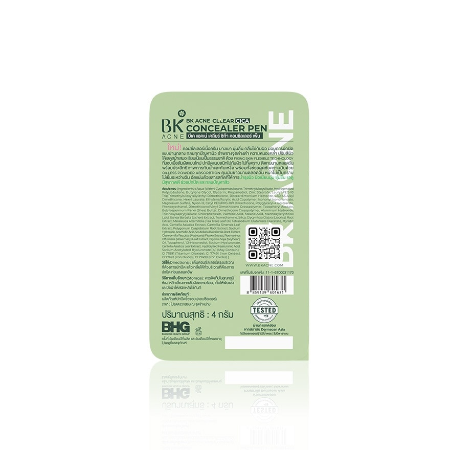 บีเค แอคเน่ เคลียร์ ซิก้า คอนซีลเลอร์ เพ็น สี 02 ขนาด 4 กรัม