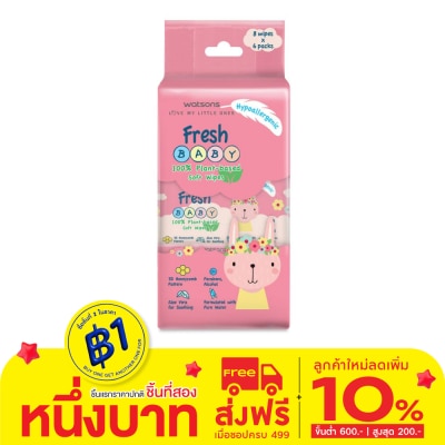WATSONS วัตสัน เฟรช เบบี้ 100 อีโค่-เฟรนด์ลี่ ซอฟท์ ไวพ์ 8แผ่น x 6แพ็ค.