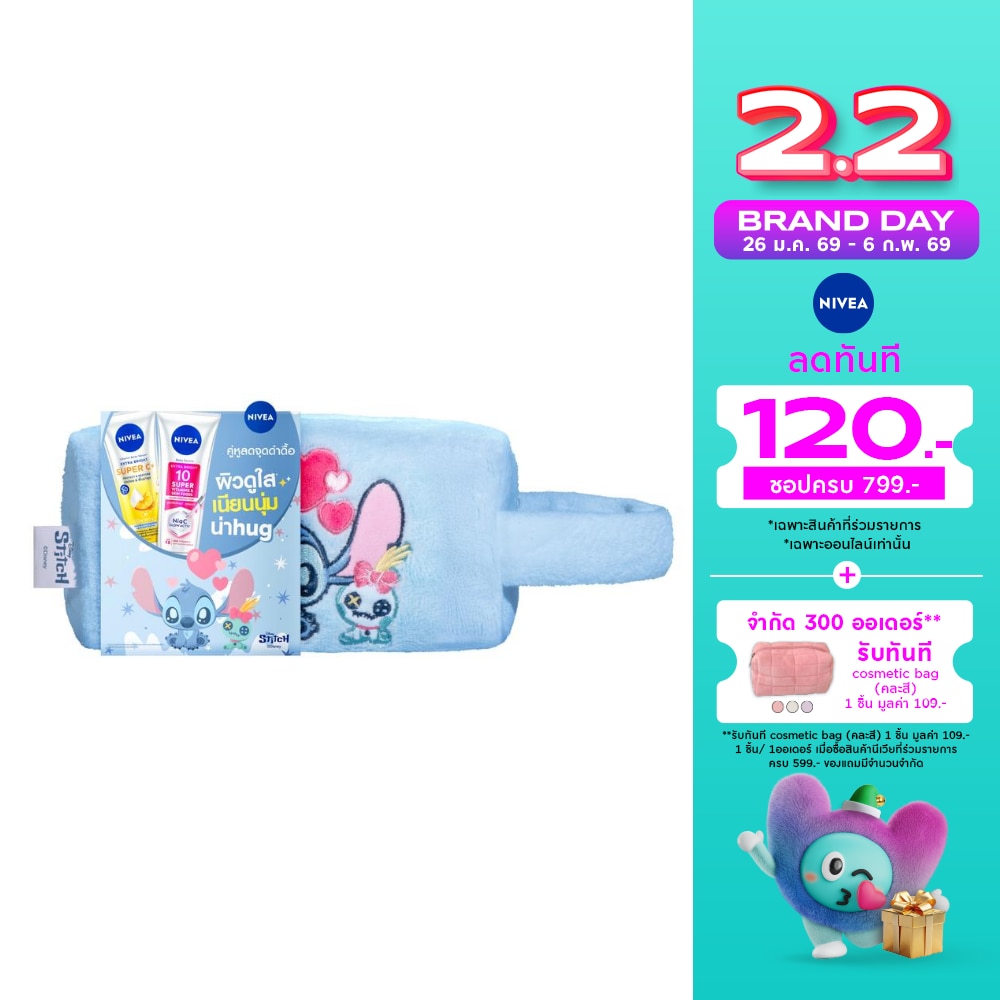 Nivea นีเวียวิตามินบอดี้เซรั่มเอ็กซ์ตร้าไบรท์10ซูเปอร์วิตามินซูเปอร์ซี+170มล.ฟรีกระเป๋าฟ้า