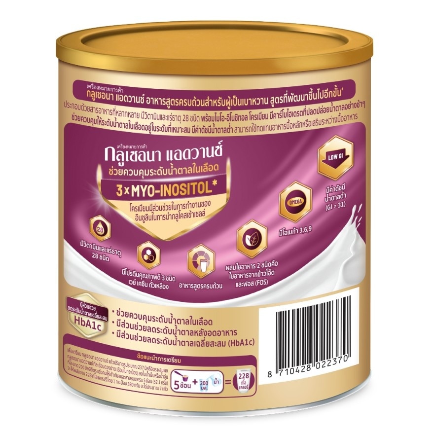 กลูเซอร์นา แอดวานซ์ อาหารสูตรครบถ้วน กลิ่นวานิลลา 380 กรัม