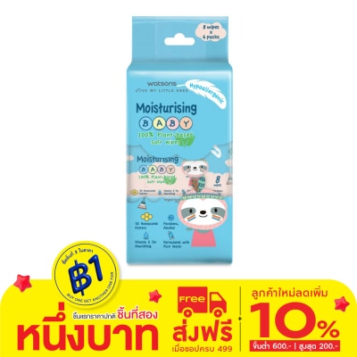 WATSONS วัตสัน มอยซ์เจอไรซิ่ง เบบี้ 100 อีโค่-เฟรนด์ลี่ ซอฟท์ ไวพ์ 8แผ่น x 6แพ็ค.