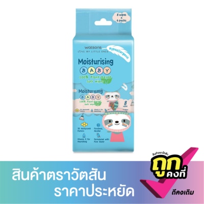 WATSONS - วัตสัน มอยซ์เจอไรซิ่ง เบบี้ 100 อีโค่-เฟรนด์ลี่ ซอฟท์ ไวพ์ 8แผ่น x 6แพ็ค.