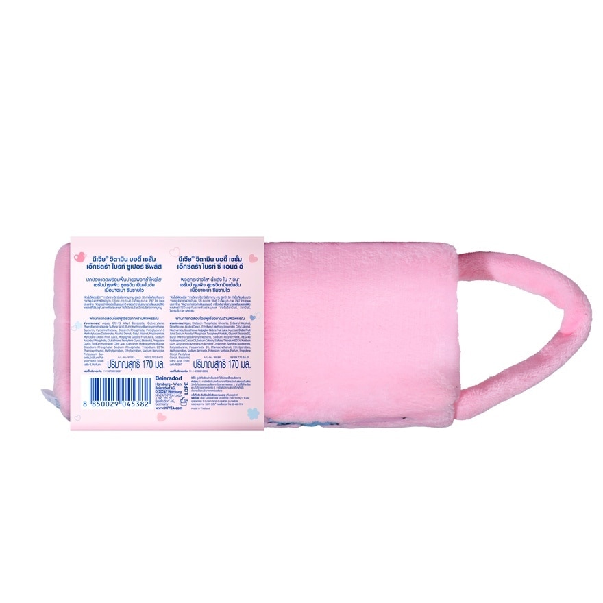 นีเวีย วิตามิน บอดี้เซรั่ม เอ็กซ์ตร้า ไบรท์ซูเปอร์ซี+ซีแอนด์อี 170มล. ฟรีกระเป๋าชมพู