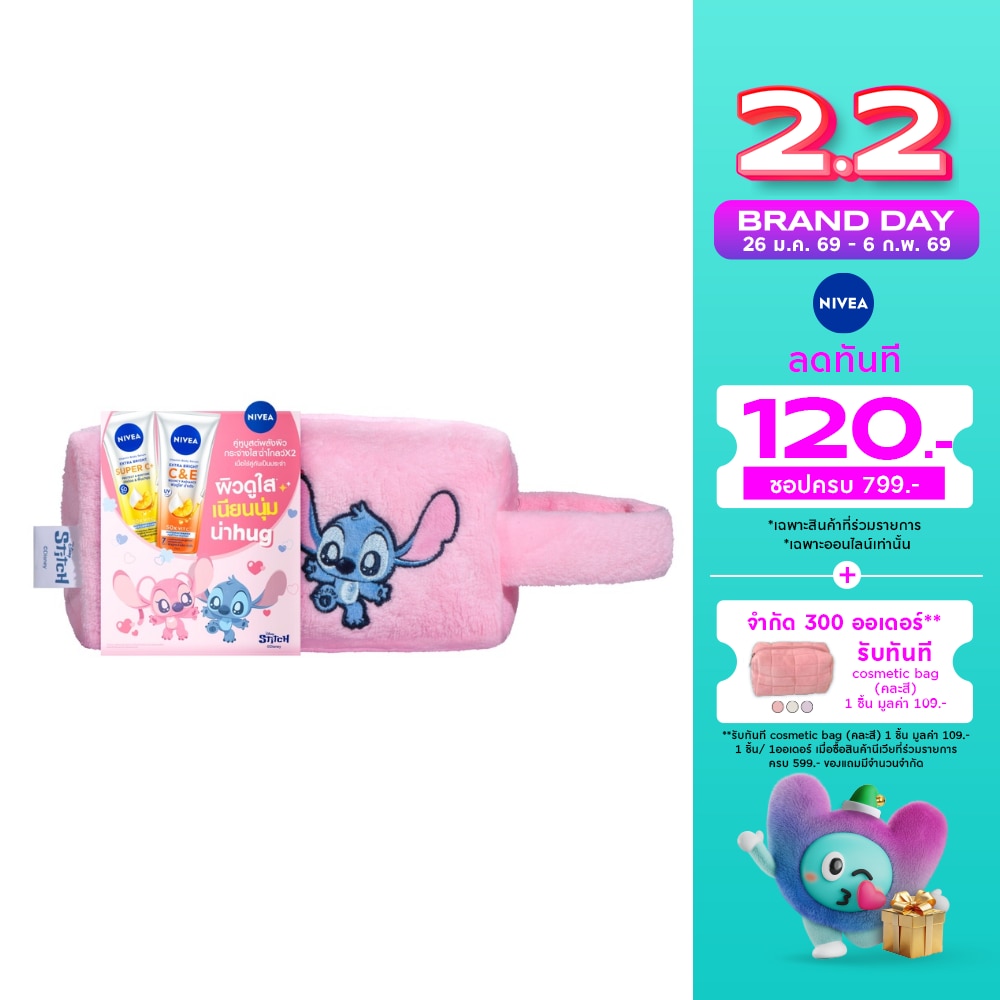 Nivea นีเวีย วิตามิน บอดี้เซรั่ม เอ็กซ์ตร้า ไบรท์ซูเปอร์ซี+ซีแอนด์อี 170มล. ฟรีกระเป๋าชมพู