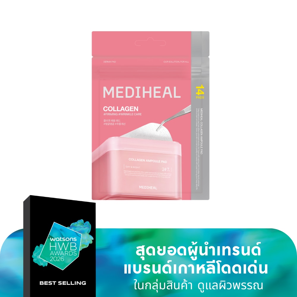 Mediheal เมดิฮีล แพด คอลลาเจน แอมพูล 14 แผ่น