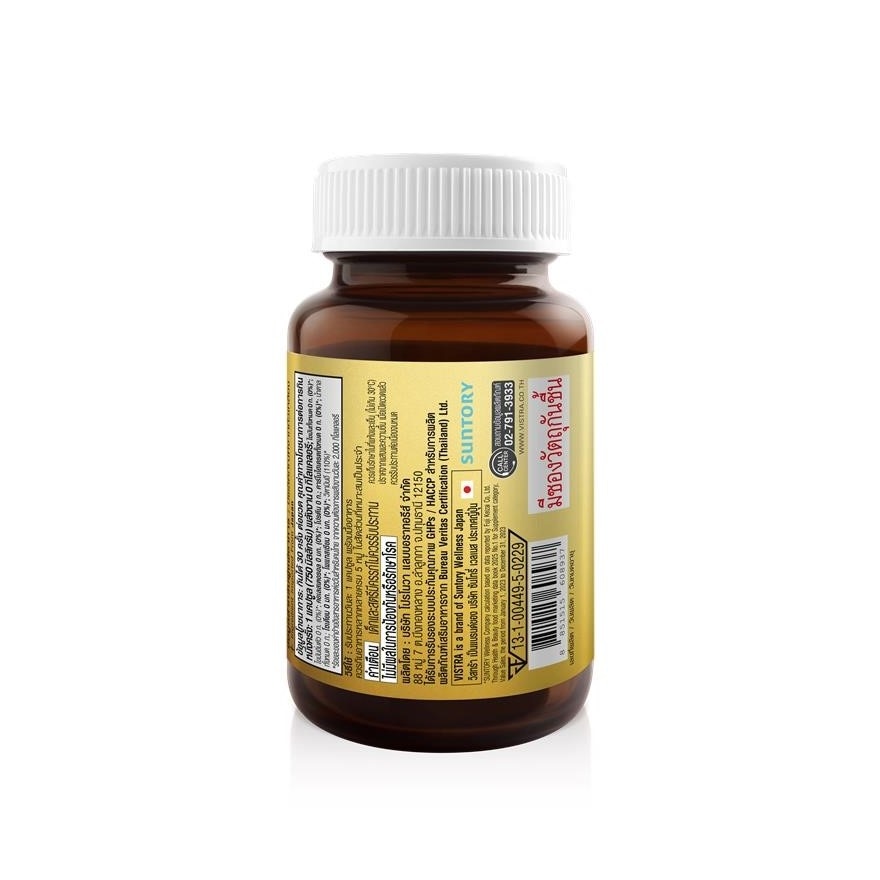 วิสทร้า เซซามิน ไวทัล 30 แคปซูล (ผลิตภัณฑ์เสริมอาหารสารสกัดเซซามินจากงา)