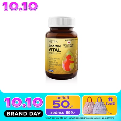 Vistra วิสทร้า เซซามิน ไวทัล 30 แคปซูล (ผลิตภัณฑ์เสริมอาหารสารสกัดเซซามินจากงา) image