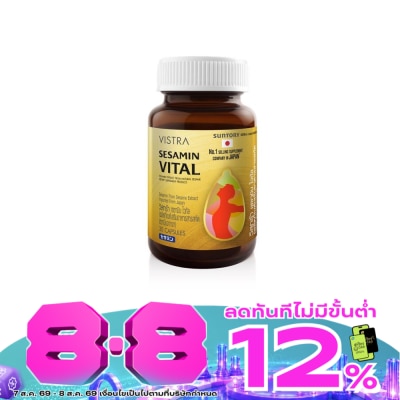 Vistra - วิสทร้า เซซามิน ไวทัล 30 แคปซูล (ผลิตภัณฑ์เสริมอาหารสารสกัดเซซามินจากงา) image