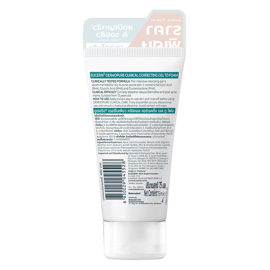 Eucerin Dermopure Clinical Correcting Gel to Foam 75 ml.