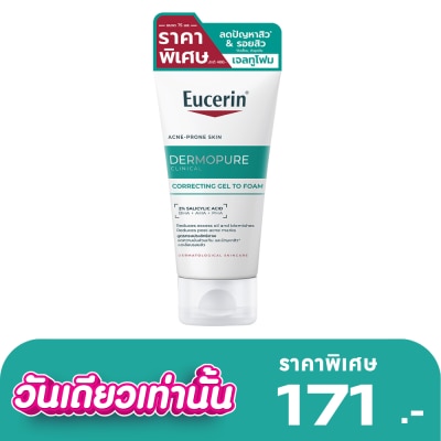 Eucerin - ยูเซอริน เดอร์โมเพียว คลินิคอล คอร์เรคติ้ง เจล ทู โฟม 75 มล.