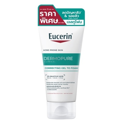 Eucerin - ยูเซอริน เดอร์โมเพียว คลินิคอล คอร์เรคติ้ง เจล ทู โฟม 75 มล.