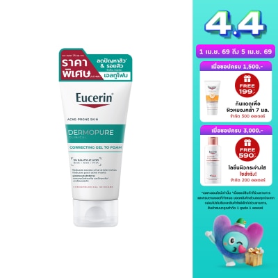 Eucerin - ยูเซอริน เดอร์โมเพียว คลินิคอล คอร์เรคติ้ง เจล ทู โฟม 75 มล.