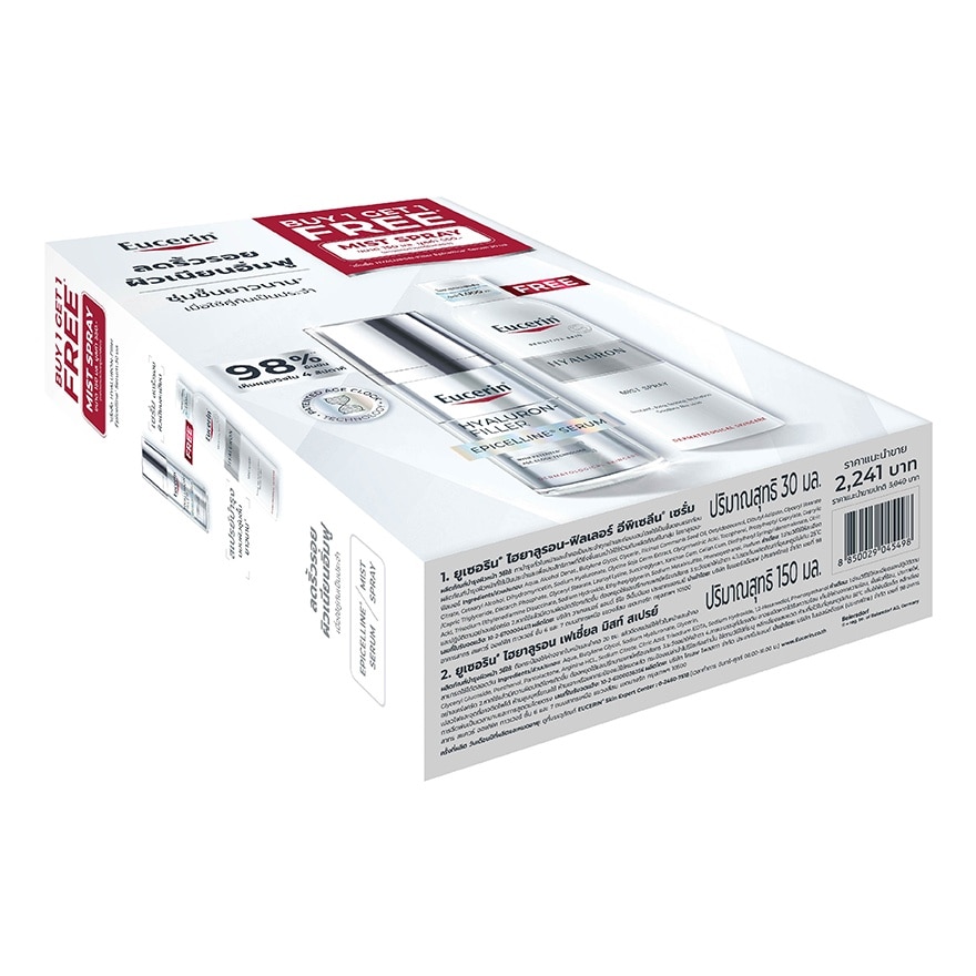 Eucerin Epicelline Serum 30 ml. Hyaluron Mist Spray 150 ml.