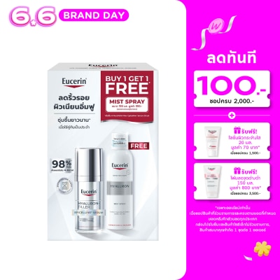 Eucerin - ยูเซอริน ไฮยาลูรอน-ฟิลเลอร์ อีพิเซลีน เซรั่ม 30 มล. ไฮยาลูรอน มิสท์ สเปรย์ 150 มล.