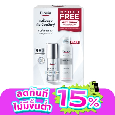 Eucerin - ยูเซอริน ไฮยาลูรอน-ฟิลเลอร์ อีพิเซลีน เซรั่ม 30 มล.  ไฮยาลูรอน มิสท์ สเปรย์ 150 มล.