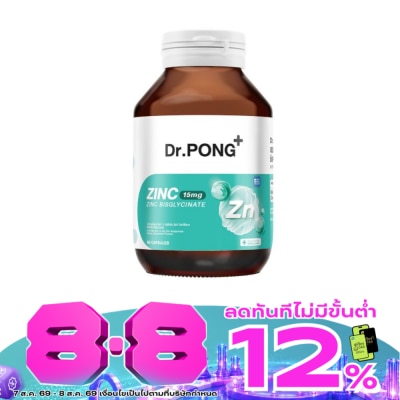 Dr.pong - ดอกเตอร์พงศ์ ซิงค์ บิสกลีซิเนต 15 มก. 60 แคปซูล image