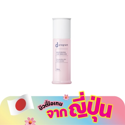 d Program - d Program Moisturizing Care Emulsion 100 ml.