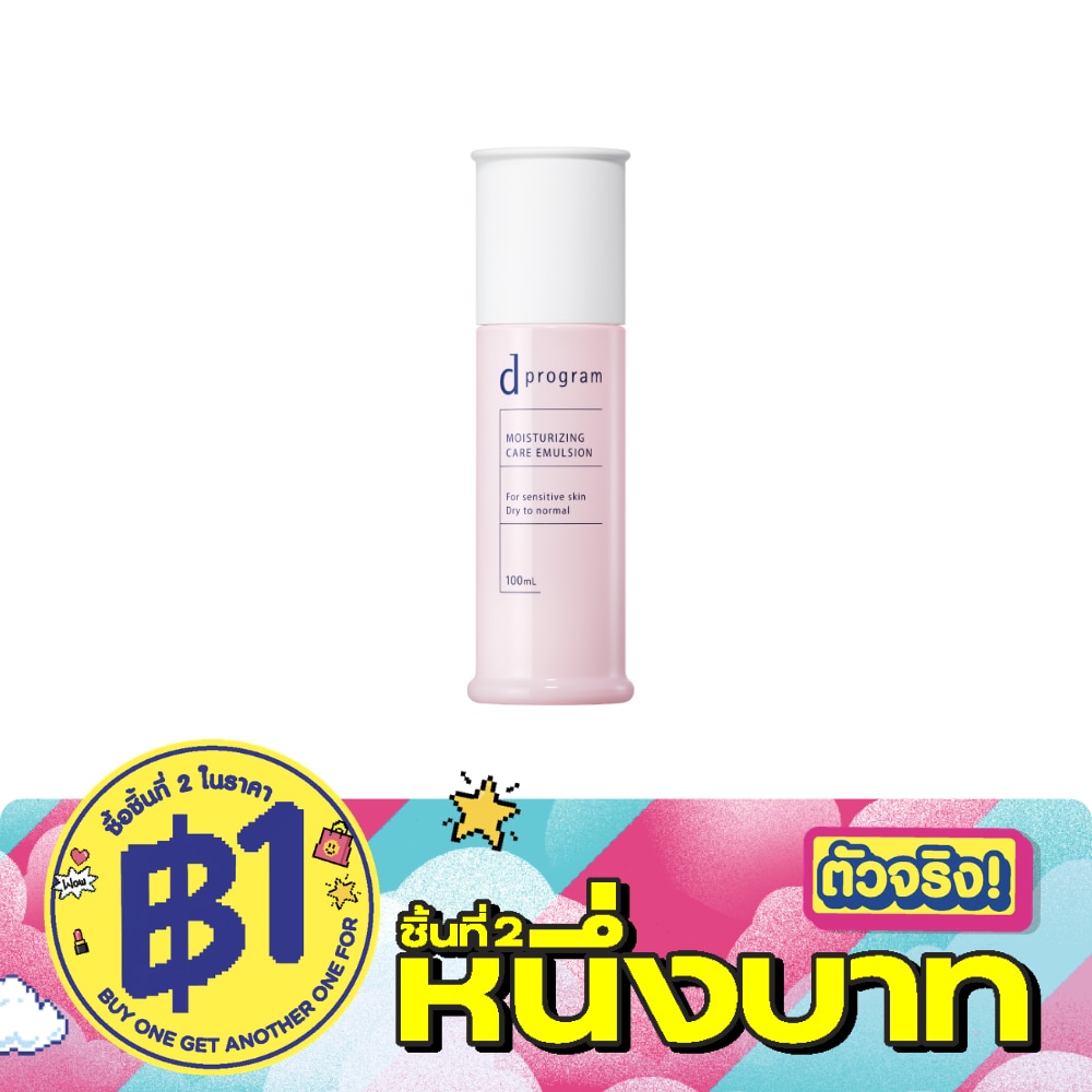 d Program Moisturizing Care Emulsion 100 ml. image