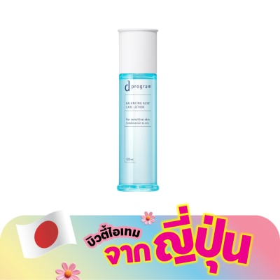 d Program - d Program Balancing Acne Care Lotion 125 ml.