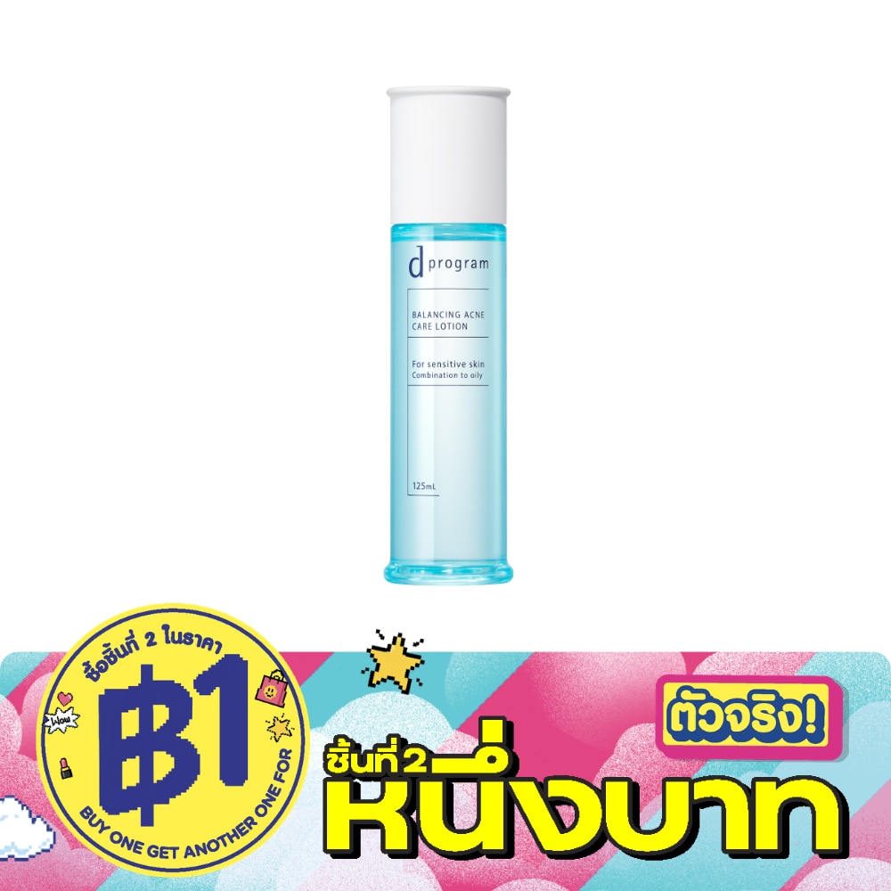d Program Balancing Acne Care Lotion 125 ml. image