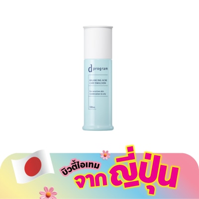d Program - d Program Balancing Acne Care Emulsion 100 ml.