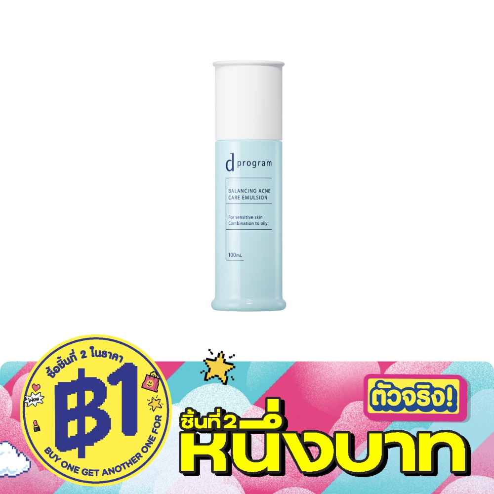 d Program Balancing Acne Care Emulsion 100 ml. image