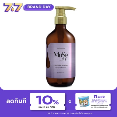 Watsons - Watsons Muse 19 Essential Oil Bath Tuberose Vanilla 500ml.
