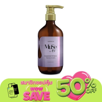 Watsons - Watsons Muse 19 Essential Oil Bath Tuberose  Vanilla 500ml.