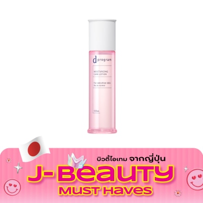 d Program d Program Moisturizing Care Lotion 125 ml. image
