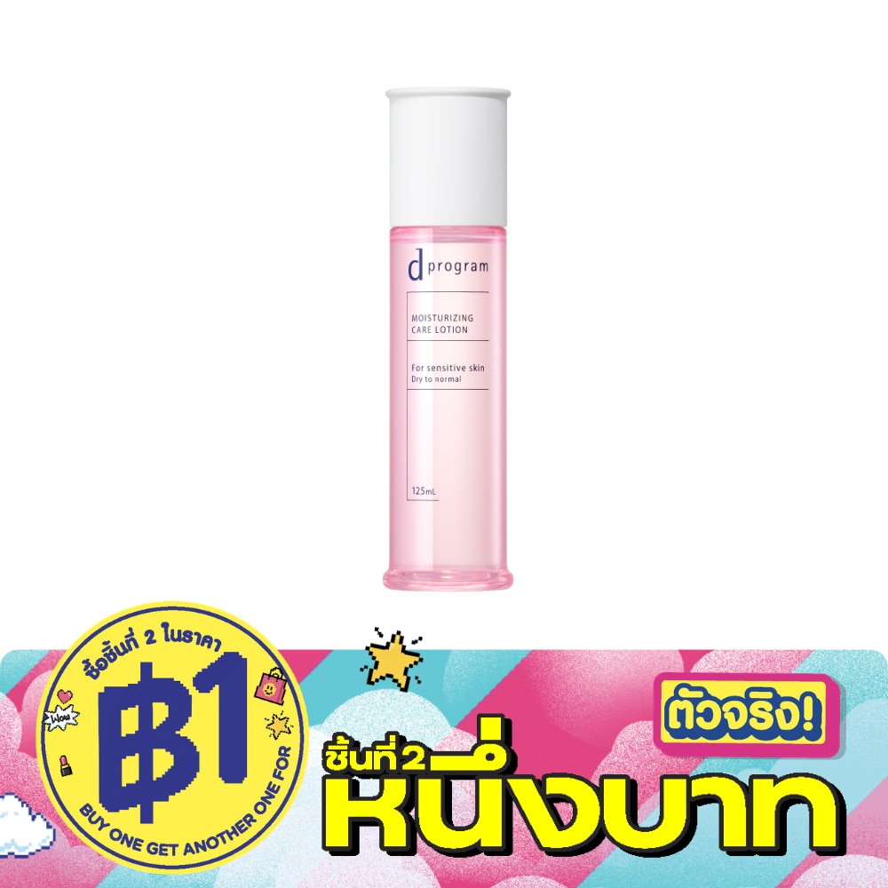 d Program Moisturizing Care Lotion 125 ml. image