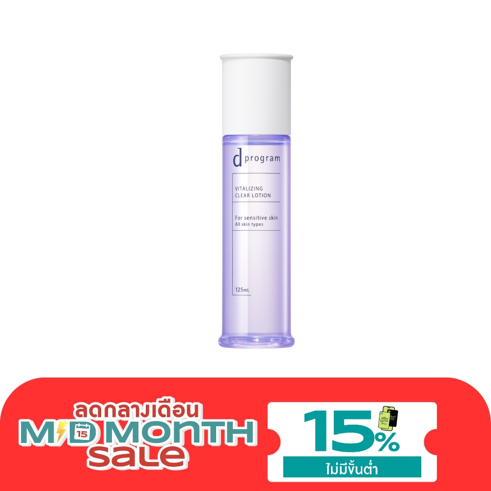 ดี โปรแกรม ไวทอลไลซิ่ง เคลียร์ โลชั่น 125 มล. image
