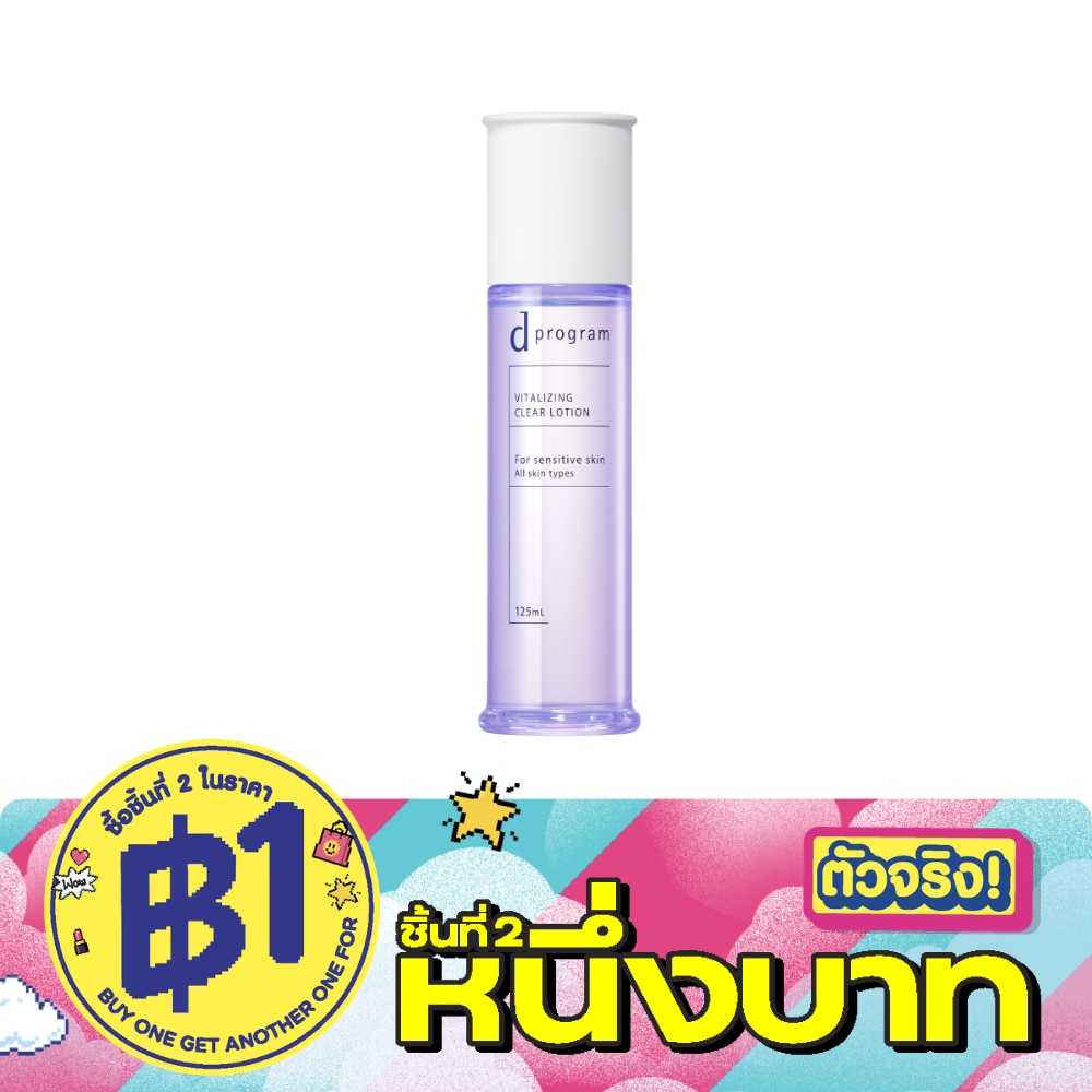 ดี โปรแกรม ไวทอลไลซิ่ง เคลียร์ โลชั่น 125 มล. image