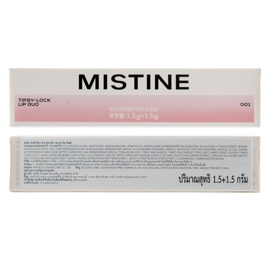 มิสทิน ทิปซี่-ล็อค ลิป ดูโอ 3ก. D01 ซากุระ จินฟิส