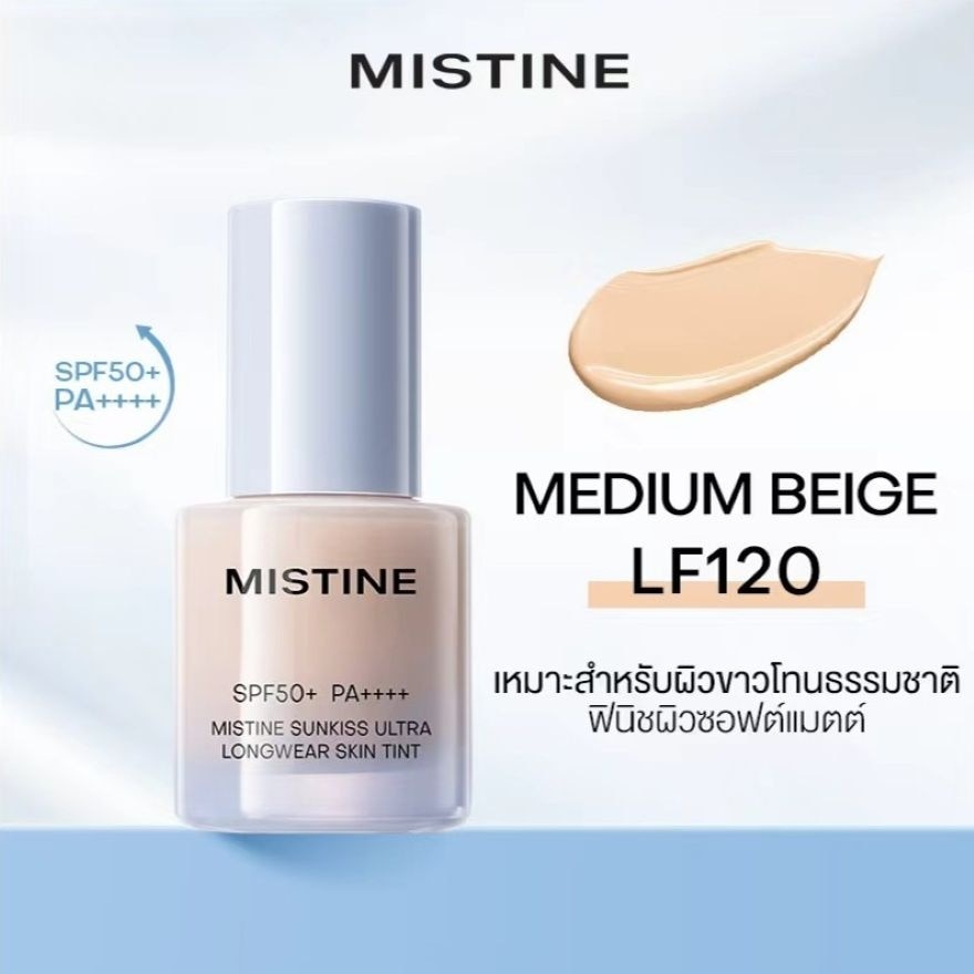 มิสทิน ซันคิส อัลตร้า ลองแวร์ สกินทินต์ 30ก. LF120 มีเดียมเบจ