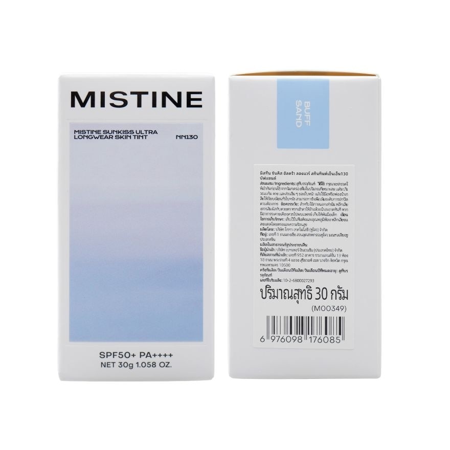 มิสทิน ซันคิส อัลตร้า ลองแวร์ สกินทินต์ 30ก. NN130 บัฟแซนด์