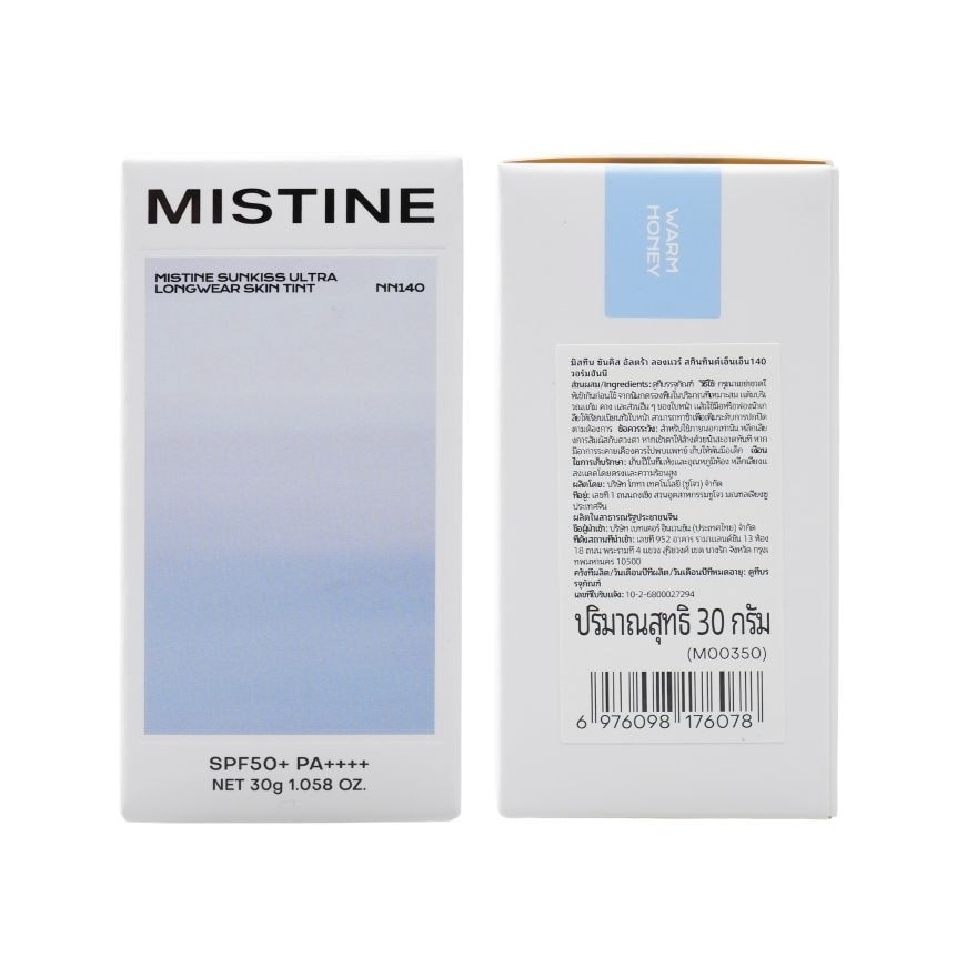 มิสทิน ซันคิส อัลตร้า ลองแวร์ สกินทินต์ 30ก. NN140 วอร์มฮันนี่