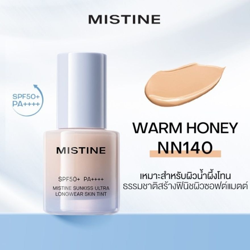 มิสทิน ซันคิส อัลตร้า ลองแวร์ สกินทินต์ 30ก. NN140 วอร์มฮันนี่